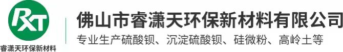 佛山市睿瀟天環保新材料有限公司 佛山市睿瀟天環保新材料有限公司